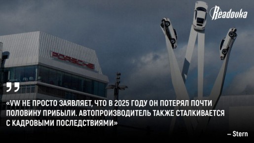 ������ �������������� Porsche � ������� ��� �������� ������� Volkswagen � ��� ����