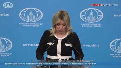 М.В.Захарова: Мы возобновили практику подготовки еженедельных информационных бюллетеней