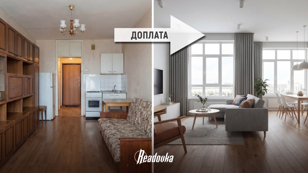 Сколько стоит поменять «однушку» на «двушку»