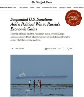 NYT: ������������ ������� ������ ���������� ����� ��������� ������� ������