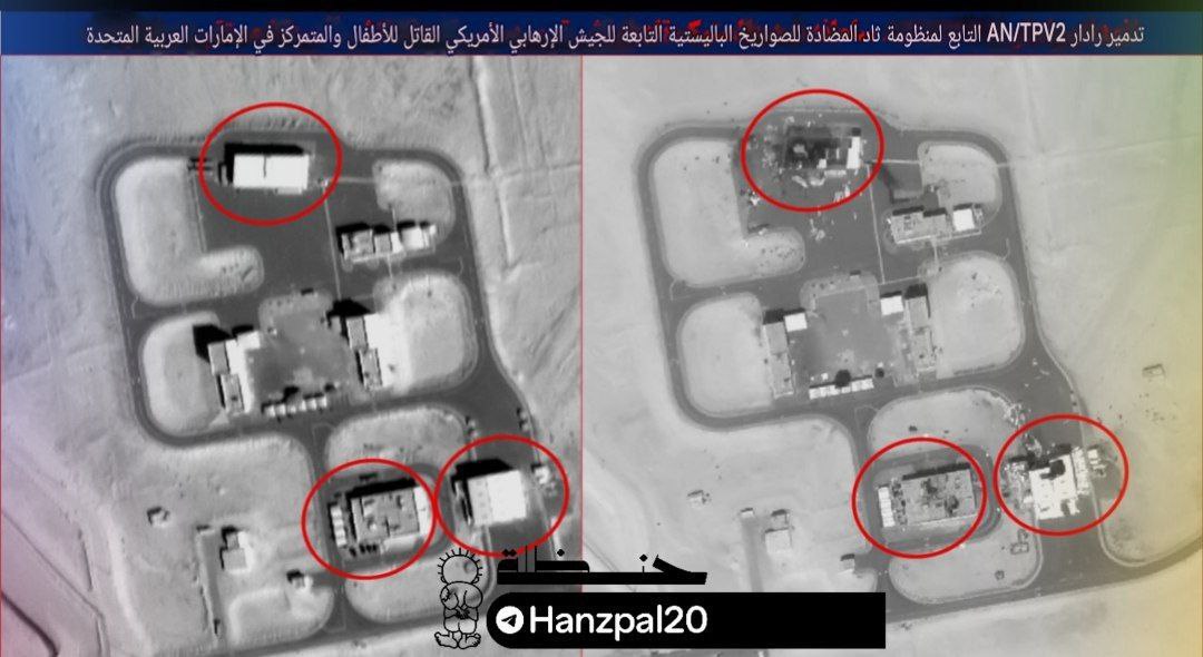 Последствия ударов по американским объектам в ОАЭ