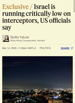 У Израиля остаётся критически мало ракет-перехватчиков, — Semafor