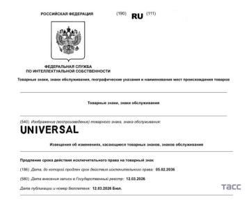 Кинокомпания Universal продлила на 10 лет срок действия права на одноименный товарный знак, зарегистрированный в 1947 году, выяснил корреспондент ТАСС