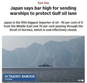 Япония не спешит выполнять призыв Трампа по Персидскому заливу