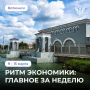Товарооборот России и Узбекистана вырос на 12,4%