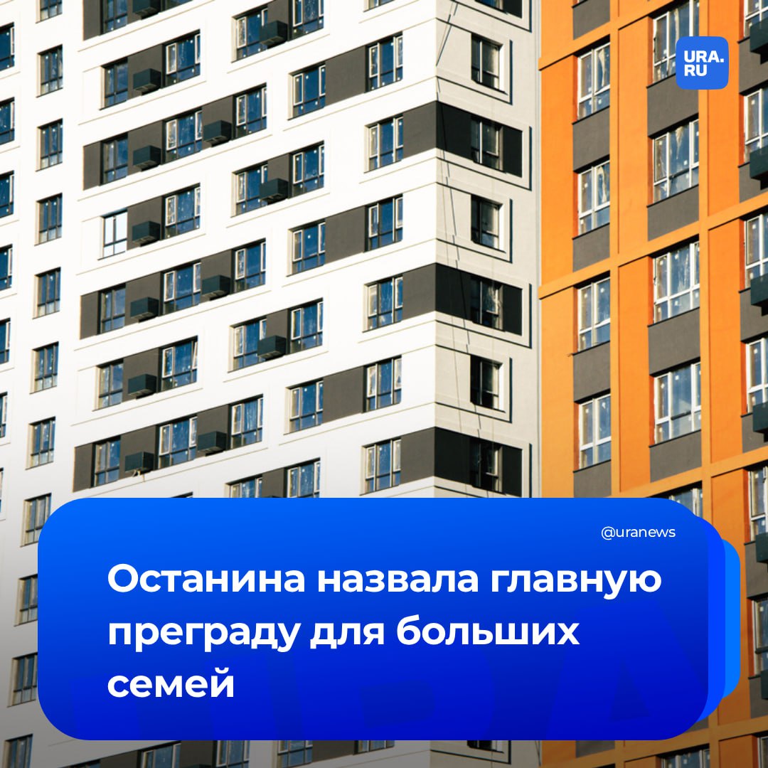 «Человейники» не позволяют строить семьи