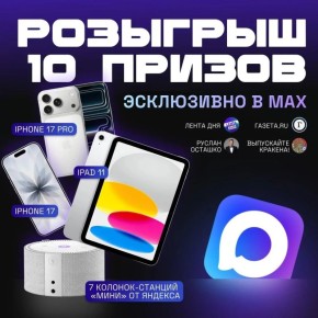 ������, ��������� ������ ������� �������� ������� � MAX