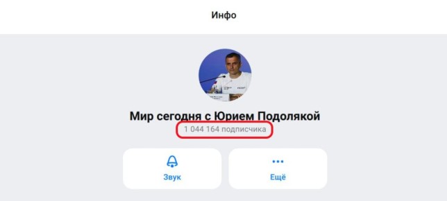 Юрий Подоляка: СПАСИБО за первый МИЛЛИОН подписчиков в МАХ!!!