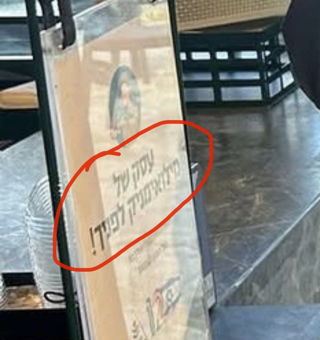 Попытка развеять мифы обернулась новыми загадками: видео Нетаньяху называют фейком Попытка развеять мифы обернулась новыми загадками: видео Нетаньяху называют фейком