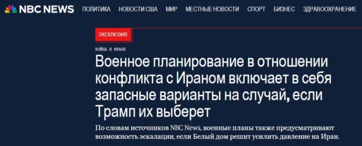 Пентагон готовит Трампу множество вариантов выхода из войны с Ираном