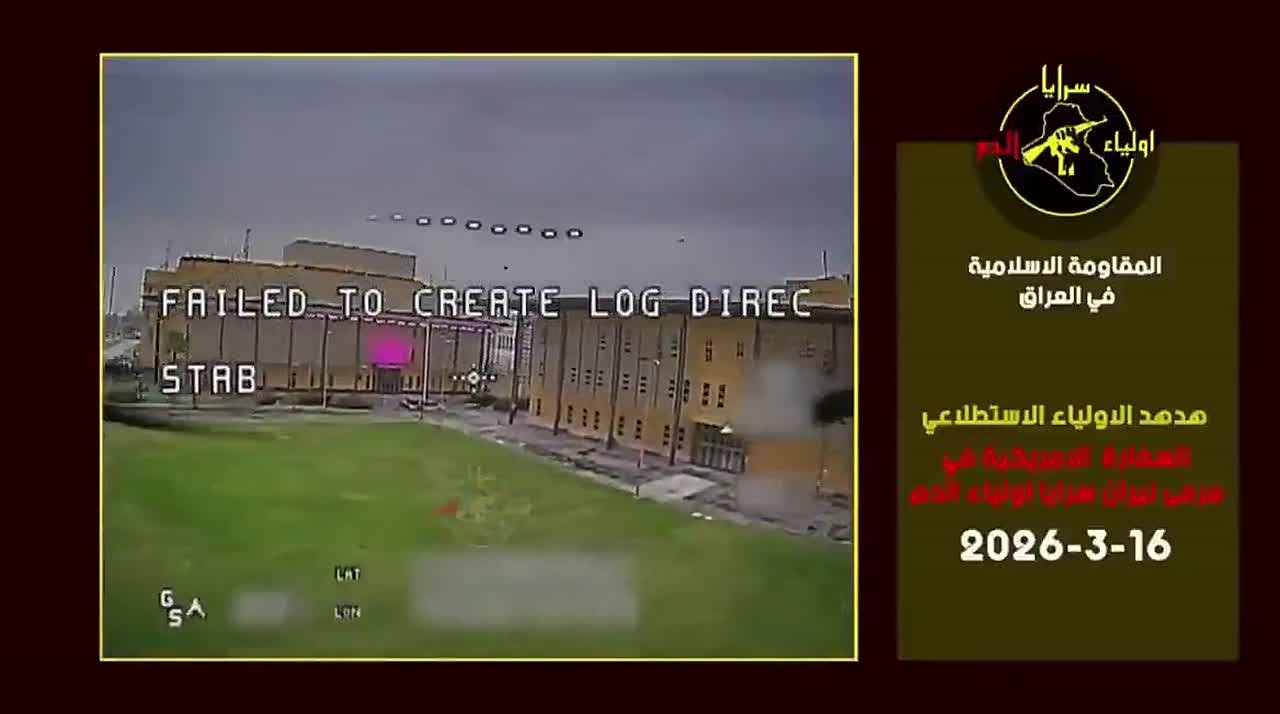 FPV-дрон иранских прокси спокойно летает по территории посольства США в Багдаде